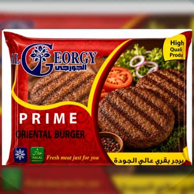 برجر بقري ٤٥٠ جرام