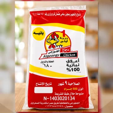 بانية ٤٥٠ جرام