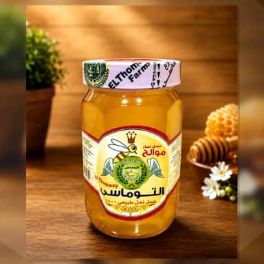 عسل برسيم ٥٠٠ جرام