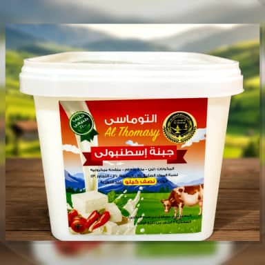 جبنة اسطنبولي ٥٠٠ جرام