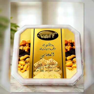 حلاوة طحينية ٣٠٠ جرام