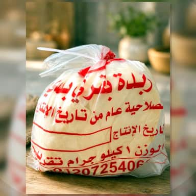 زبدة بقري صفراء واحد كيلو