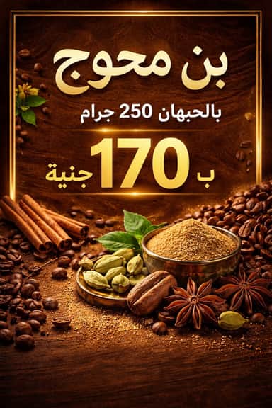 بن محوج