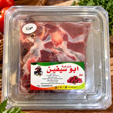 موزة بقري -واحد كيلو