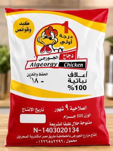 كبد وقوانص ٥٠٠ جرام